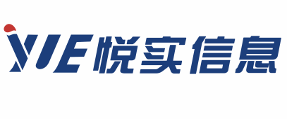 悦实信息