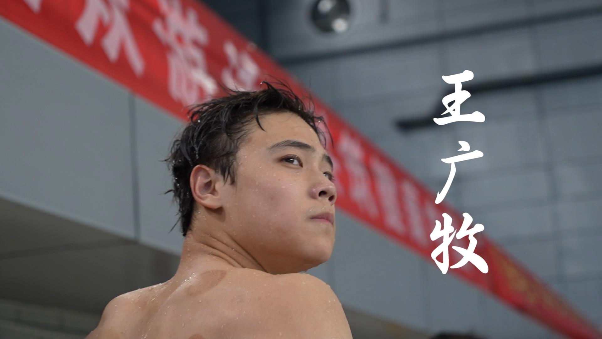 陕西省体育俱乐部游泳联赛——人物故事