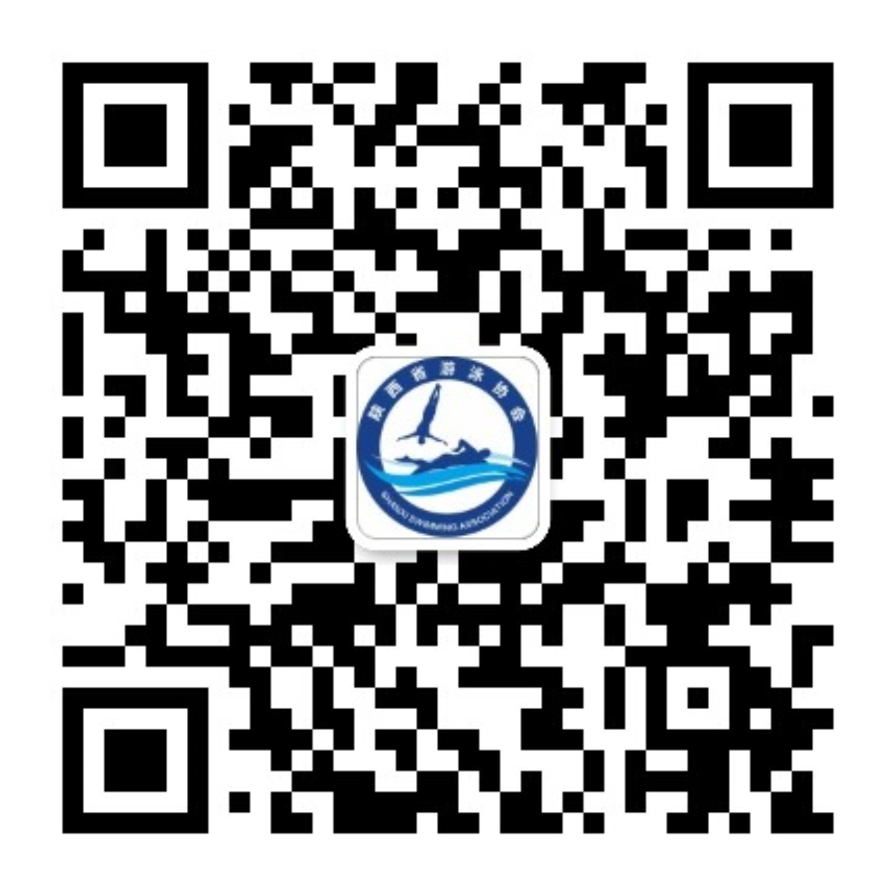 陕西省游泳协会微信订阅号