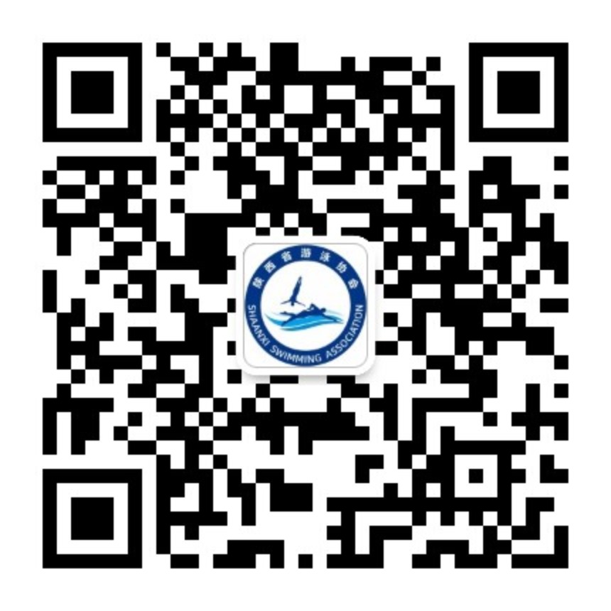 陕西省游泳协会微信服务号