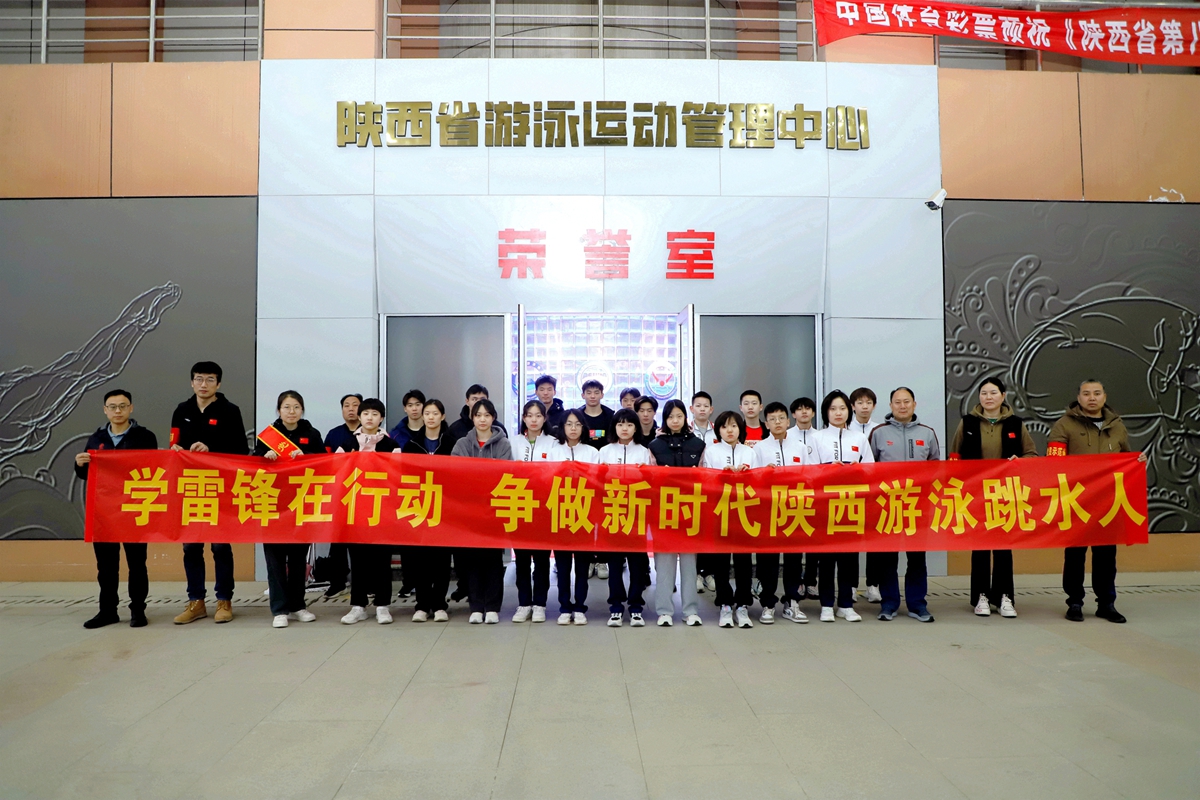 弘扬雷锋精神 擦亮荣誉之光